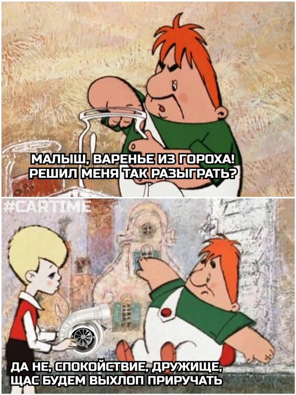 карлсон ест варенье