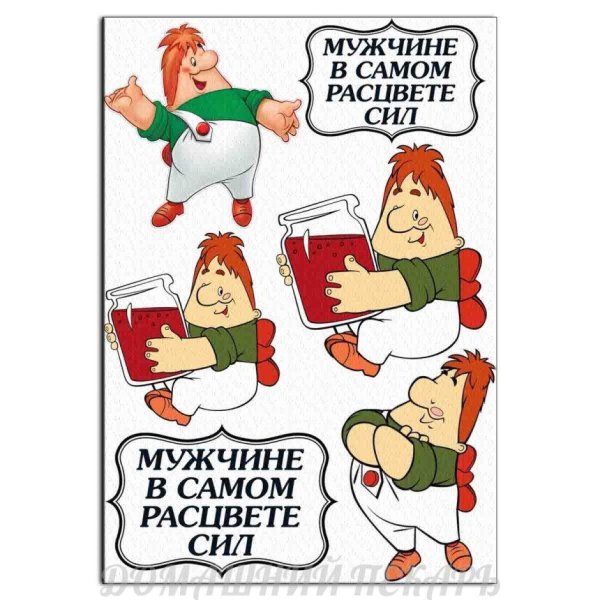 мужчина в полном расцвете сил