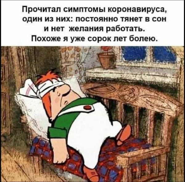 я самый больной в мире карлсон