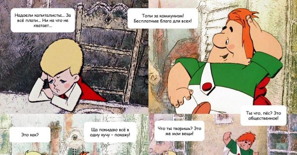 ты че пес карлсон