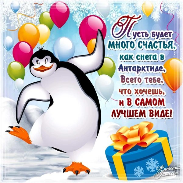 пингвин мультяшный