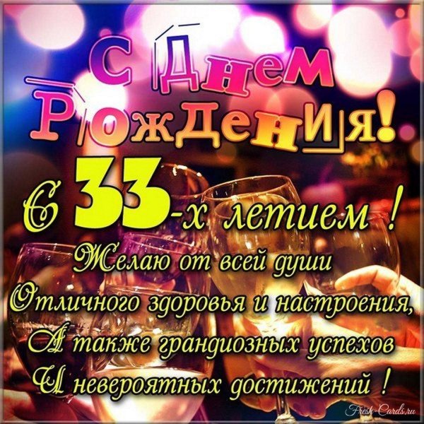 поздравление сына с 35 летием