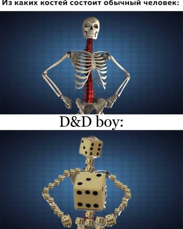скелет мем