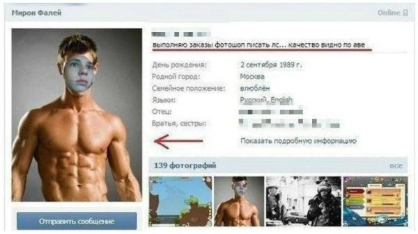 фотошоп мастер