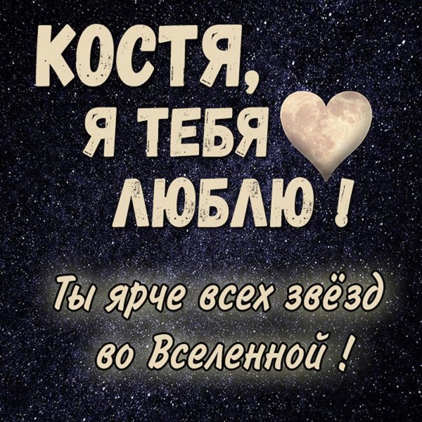 я тебя люблю эльдар