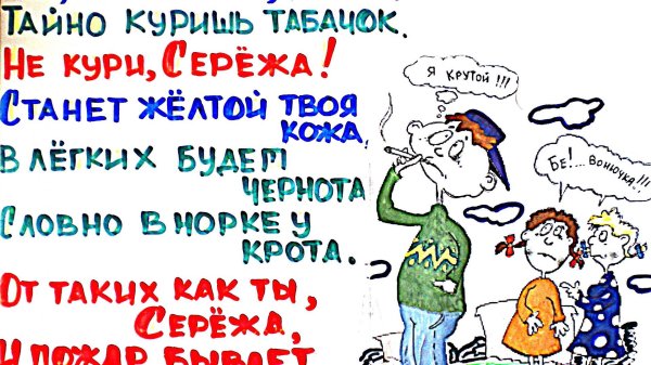 плакат на тему курение