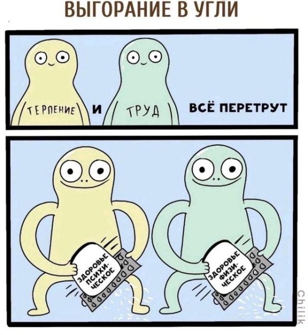Трудоголик женщине