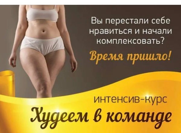 марафон стройности