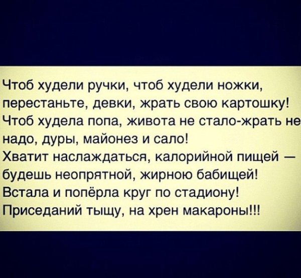 чтоб худели ручки чтоб худели ножки