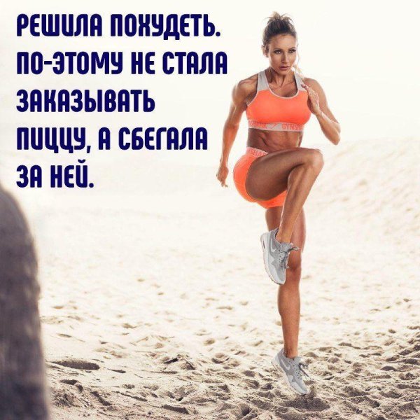 фитнес цитаты