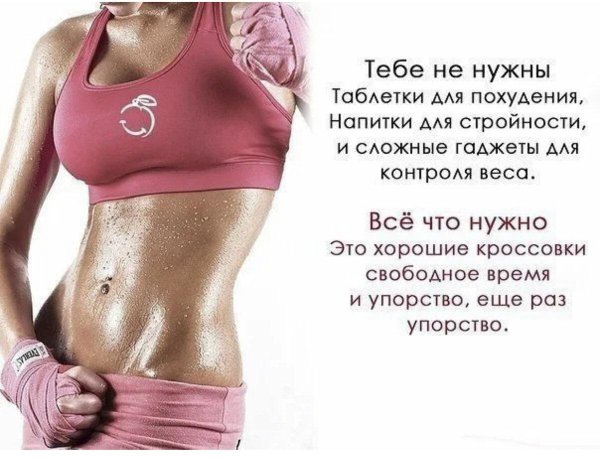 фитнес спорт
