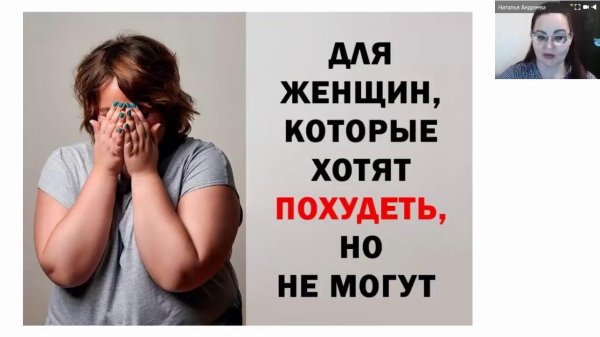 хочу похудеть