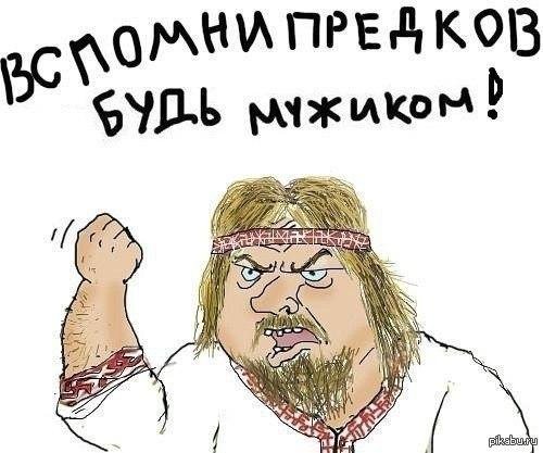 Святой мужчина
