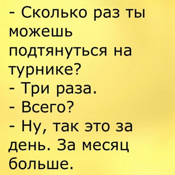 короткие анекдоты