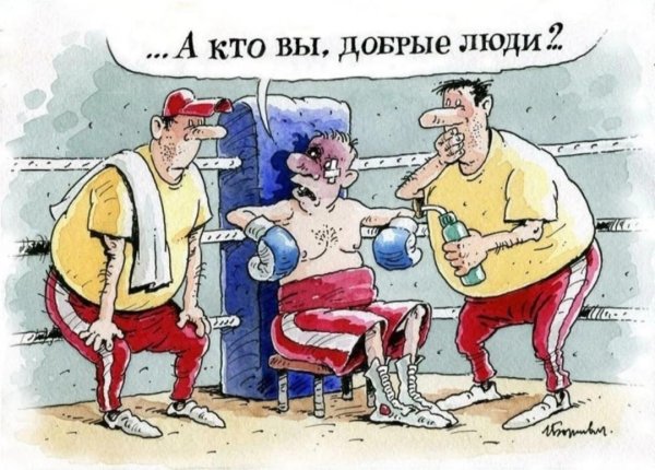 боксер карикатура