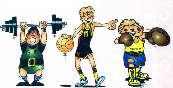 физическая активность