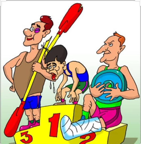 с днем физкультурника прикольные