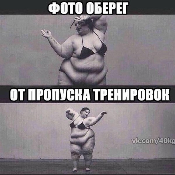 толстая баба