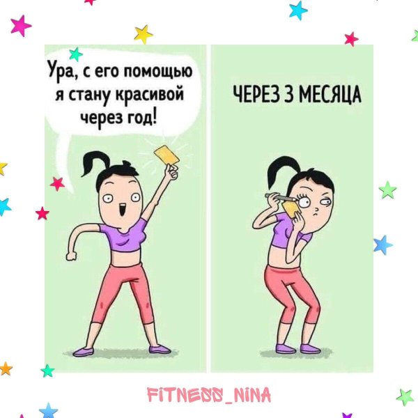 фитнес тренировка