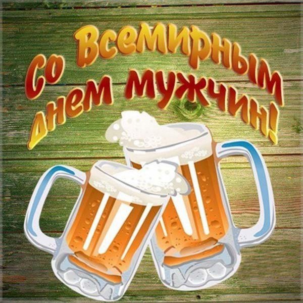 Всемирный день мужчин