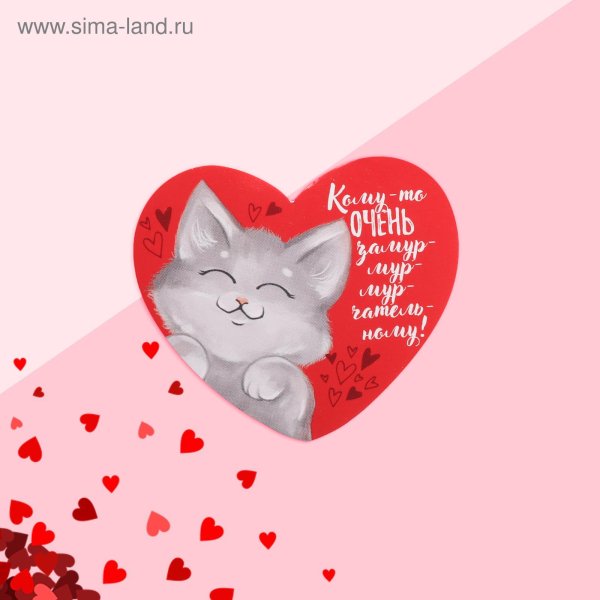Валентинка любимому мужчине