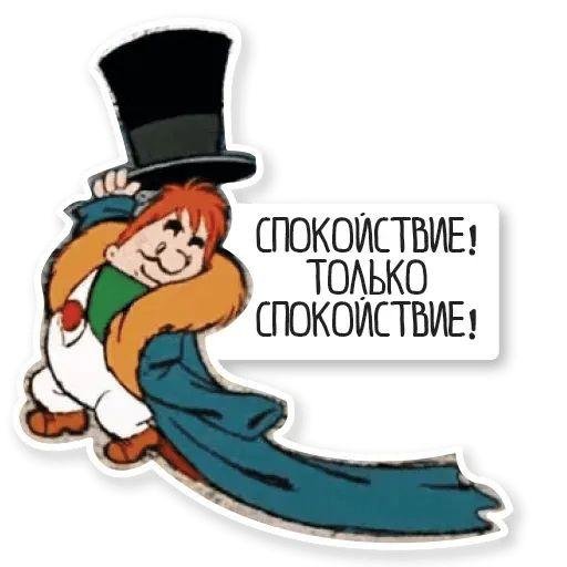 спокойствие только спокойствие