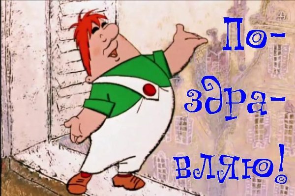 дело то житейское карлсон