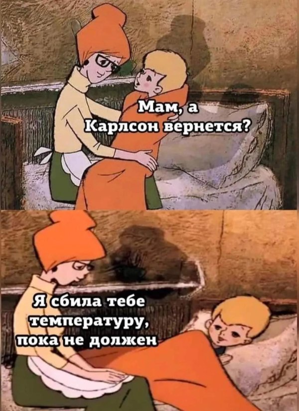 мама карлсона