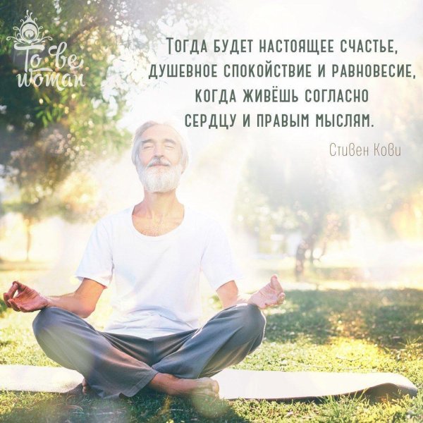 душевного спокойствия