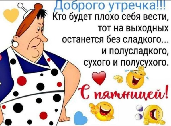 кто будет плохо себявесьи