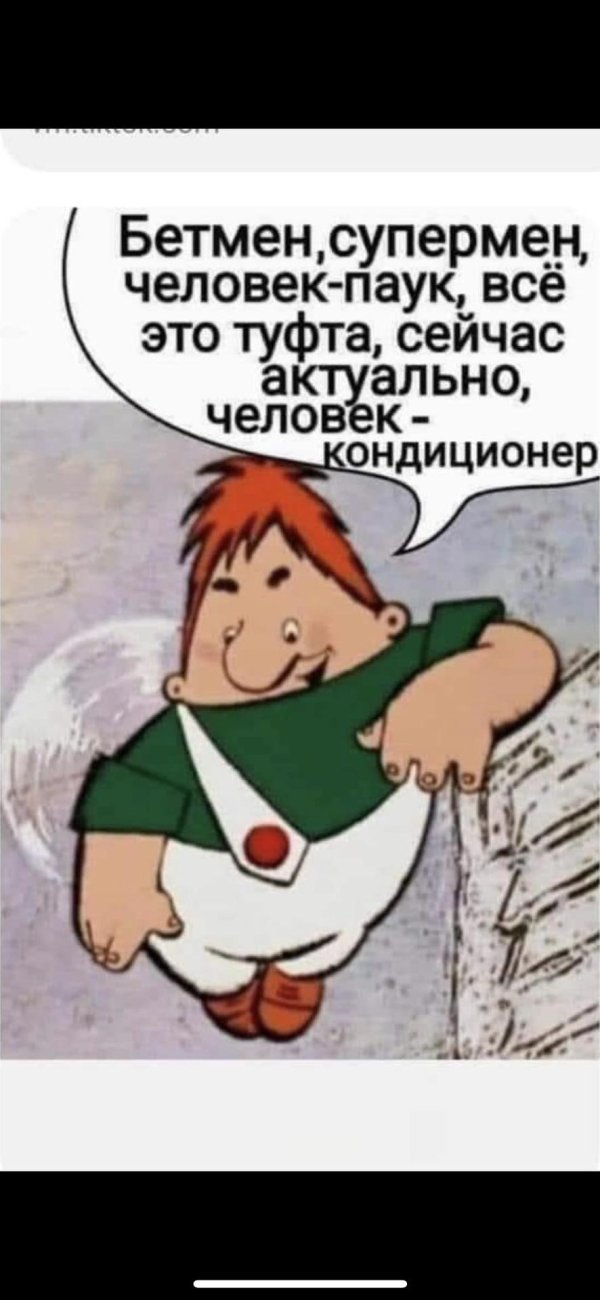 карлсон улетел