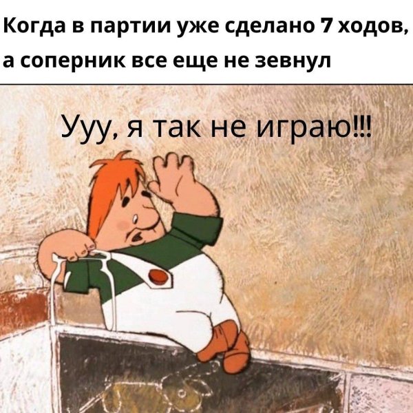 с карлсон