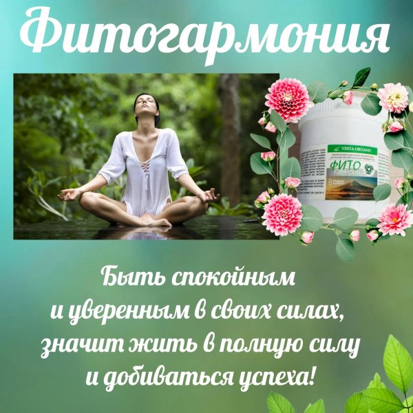 здоровье и красота