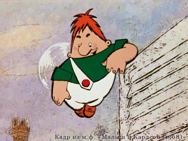 ну я так не играю карлсон