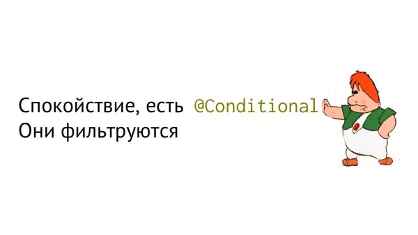 спокойствие только спокойствие