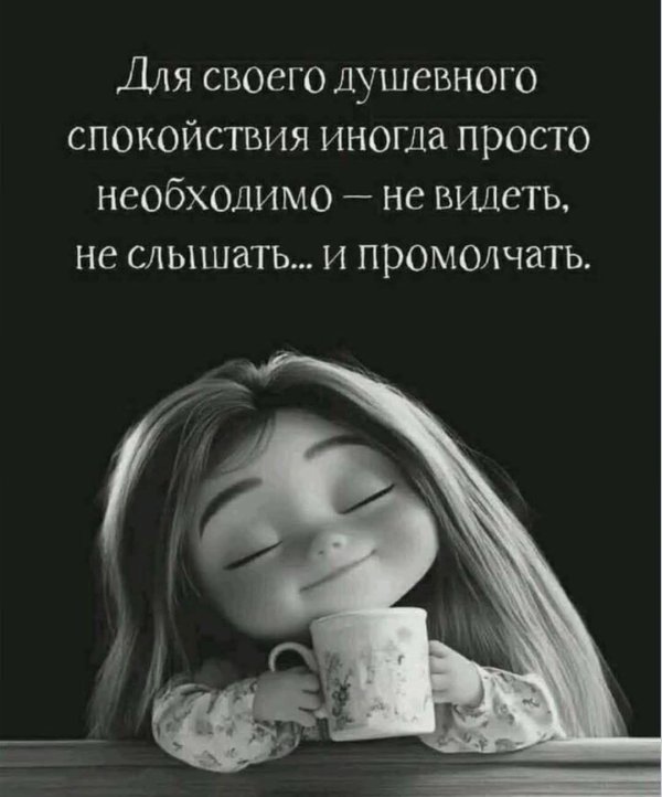 счастье это