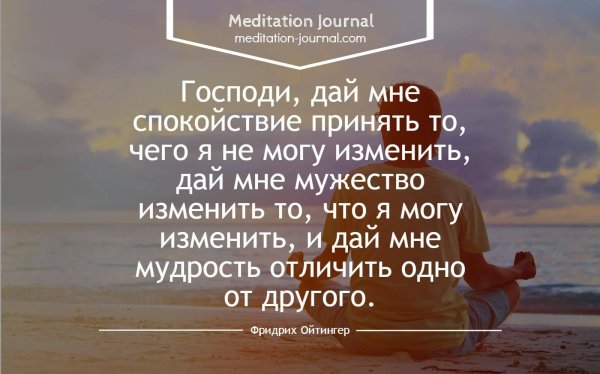 дай мне мудрости отличить одно