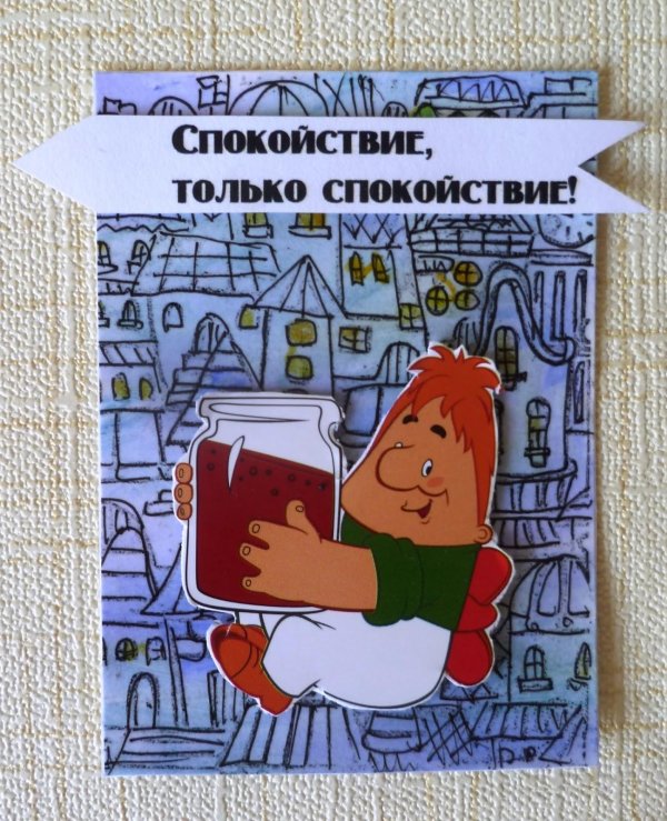 спокойствие только спокойствие