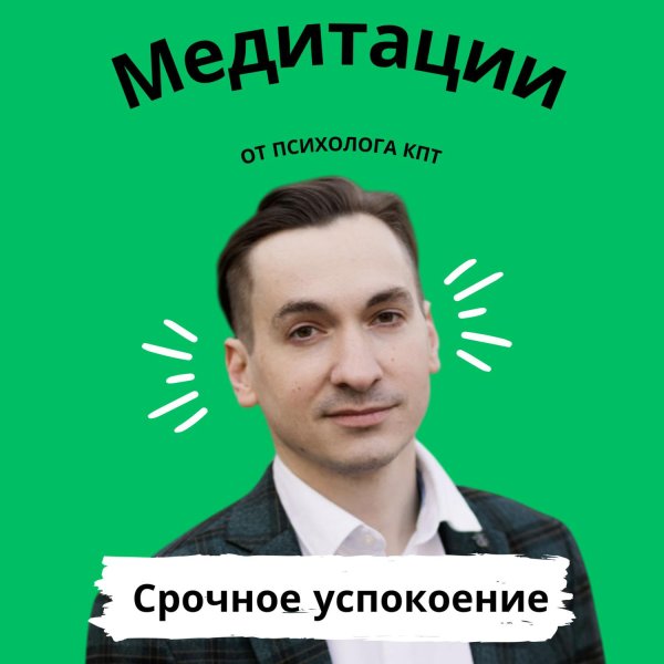 медитации для начинающих