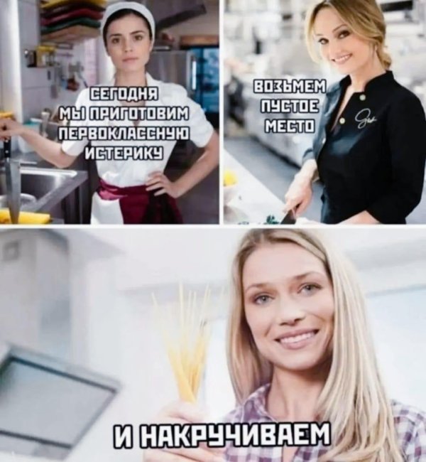 мем прикол