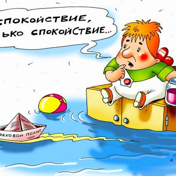 спокойствие только спокойствие
