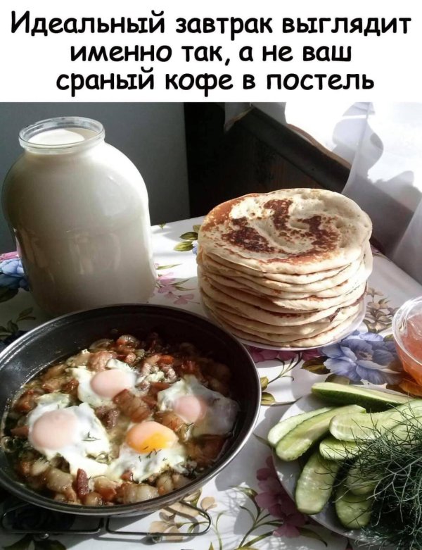идеальные завтраки