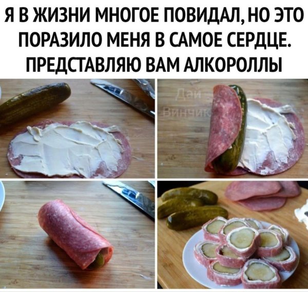 роллы по русски
