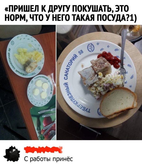 приколы свежие