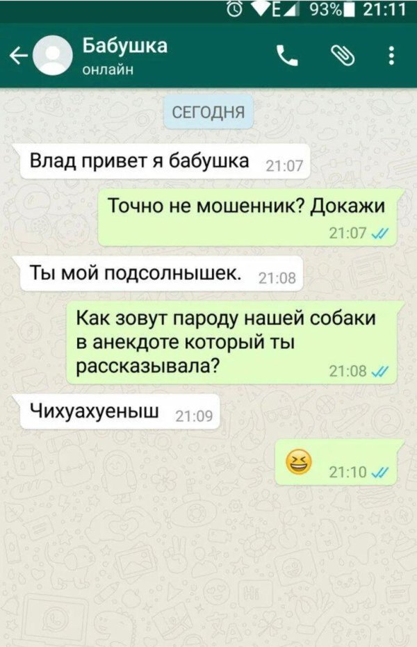 На вацап для женщины