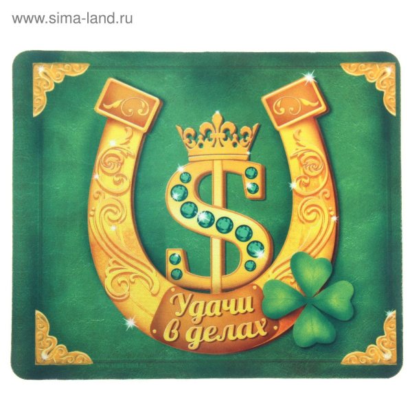 Удачи в делах мужчине