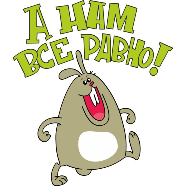 веселые надписи