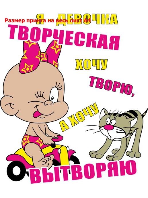 мультяшный карапуз