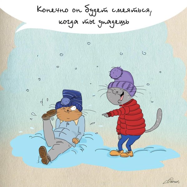 зима юмор