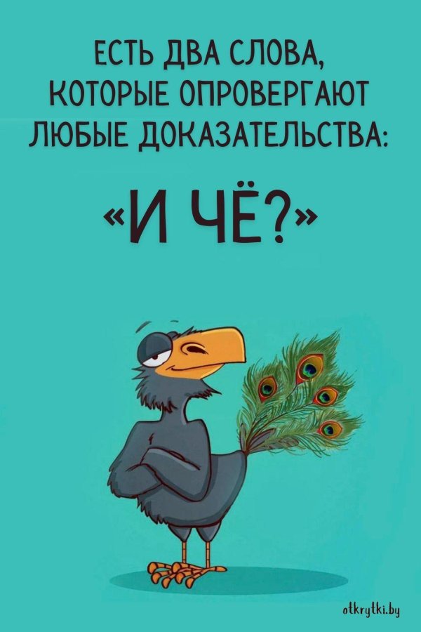 пошла совершать глупости